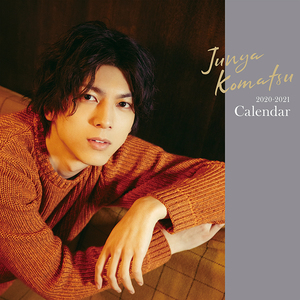 【生電話特典付】小松準弥カレンダー 2020-2021　2部＋フォトブック1部セット